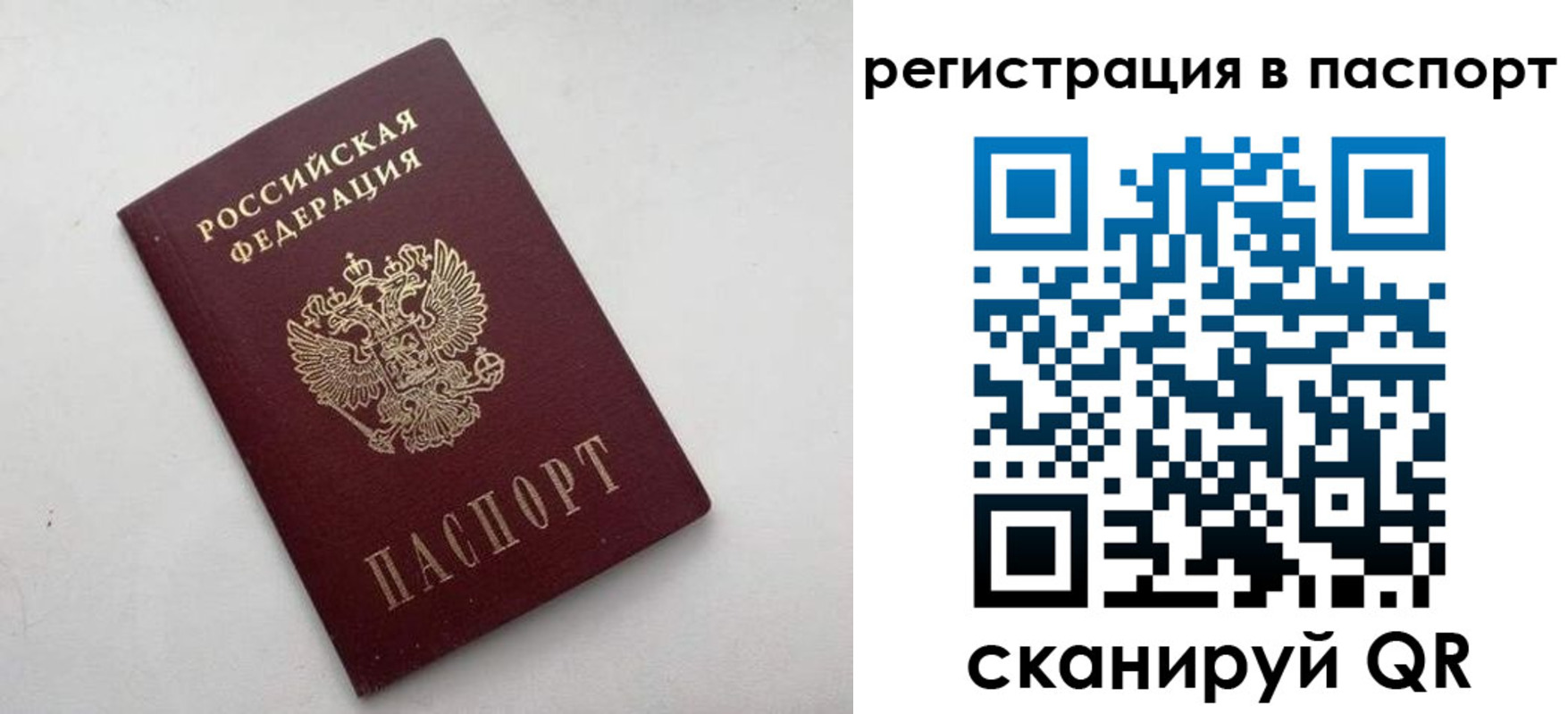 временная регистрация 2025 в Воскресенске