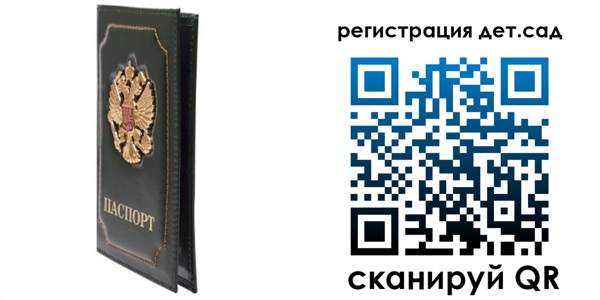 временная регистрация гарантия в Воскресенске