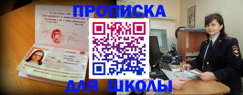 прописка в квартире в Воскресенске