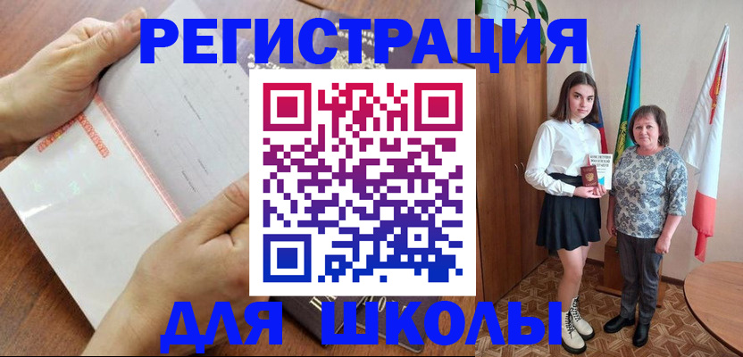 где прописаться в Воскресенске
