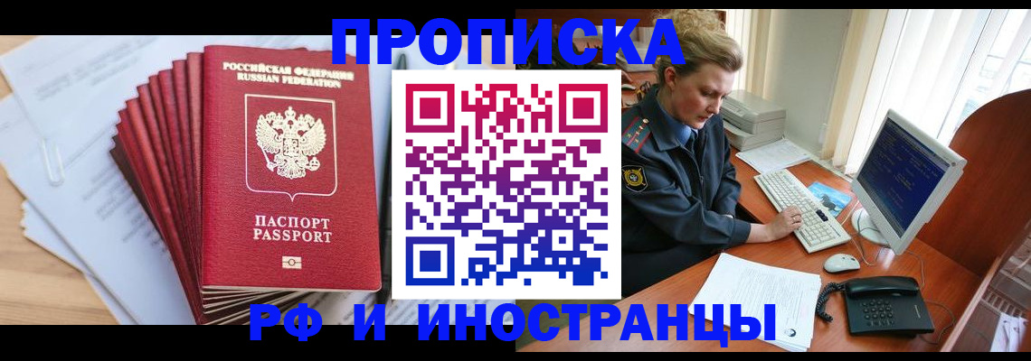 найти адрес прописки в Воскресенске